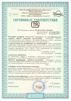 2016.12.26 Советская Гавань - Сталь горячекатная периодического профиля класса А.