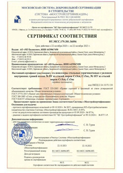2020.10.22 Советская Гавань - Швеллеры стальные горячекатные с уклоном внутренних граней.