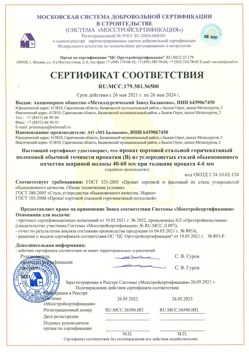 2021.05.26 Советская Гавань - Прокат сотовый стальной гарячекатный полосовой обычной точности прокатки.